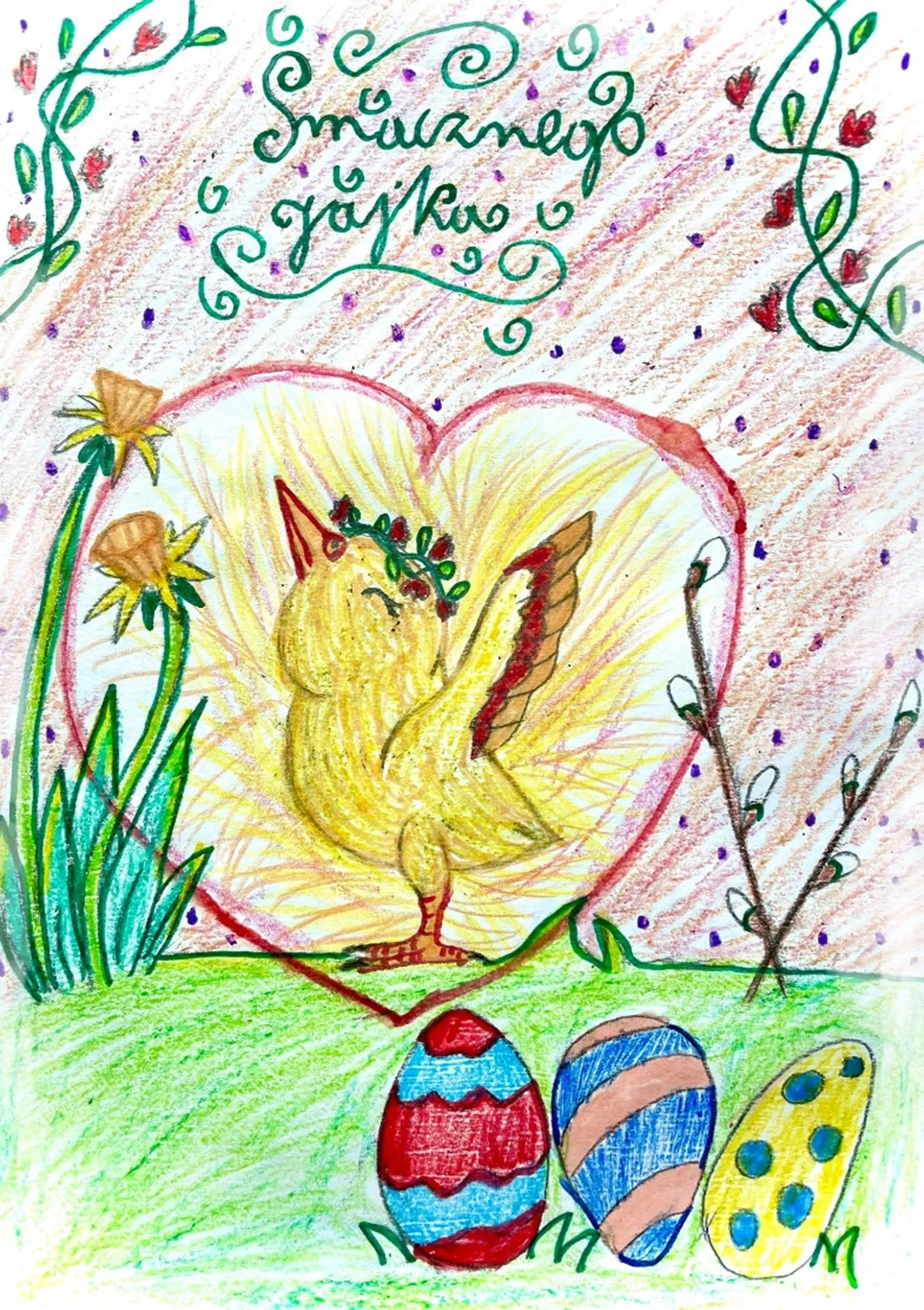 konkurs kartka wielkanocna